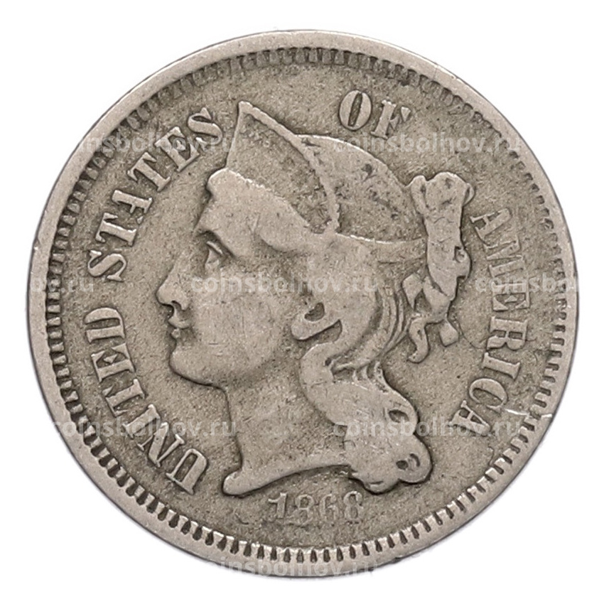 Монета 3 цента 1868 года США