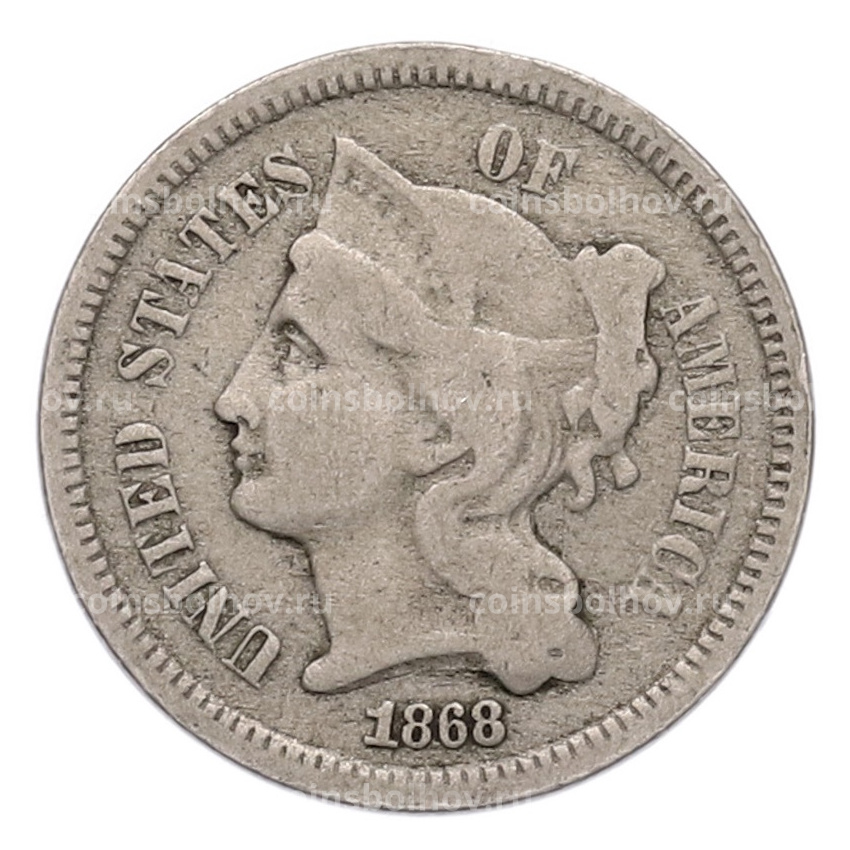 Монета 3 цента 1868 года США