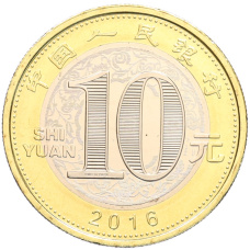 Монета 10 юаней 2016 года Китай «Китайский гороскоп — Год обезьяны» (реверс)