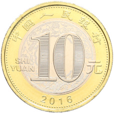 Монета 10 юаней 2016 года Китай «Китайский гороскоп — Год обезьяны» (реверс)