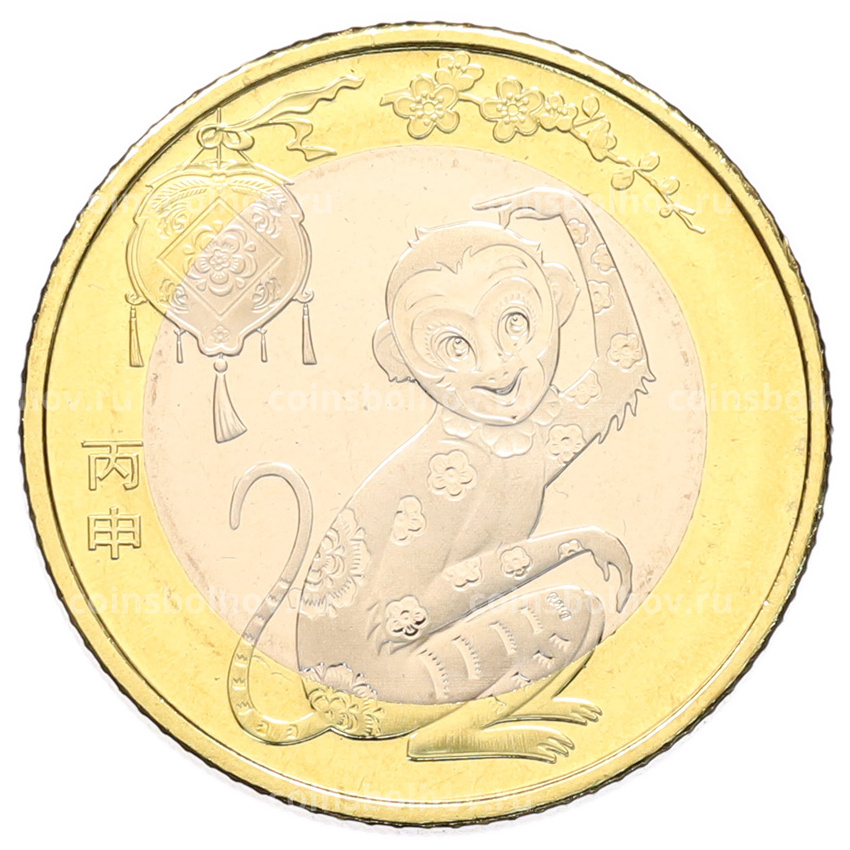 Монета 10 юаней 2016 года Китай «Китайский гороскоп — Год обезьяны»