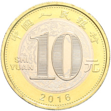 Монета 10 юаней 2016 года Китай «Китайский гороскоп — Год обезьяны» (реверс)