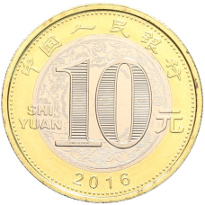 Монета 10 юаней 2016 года Китай «Китайский гороскоп — Год обезьяны» (реверс)