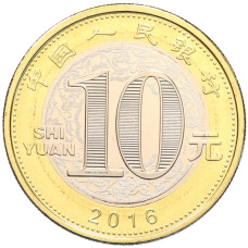 Монета 10 юаней 2016 года Китай «Китайский гороскоп — Год обезьяны» (реверс)