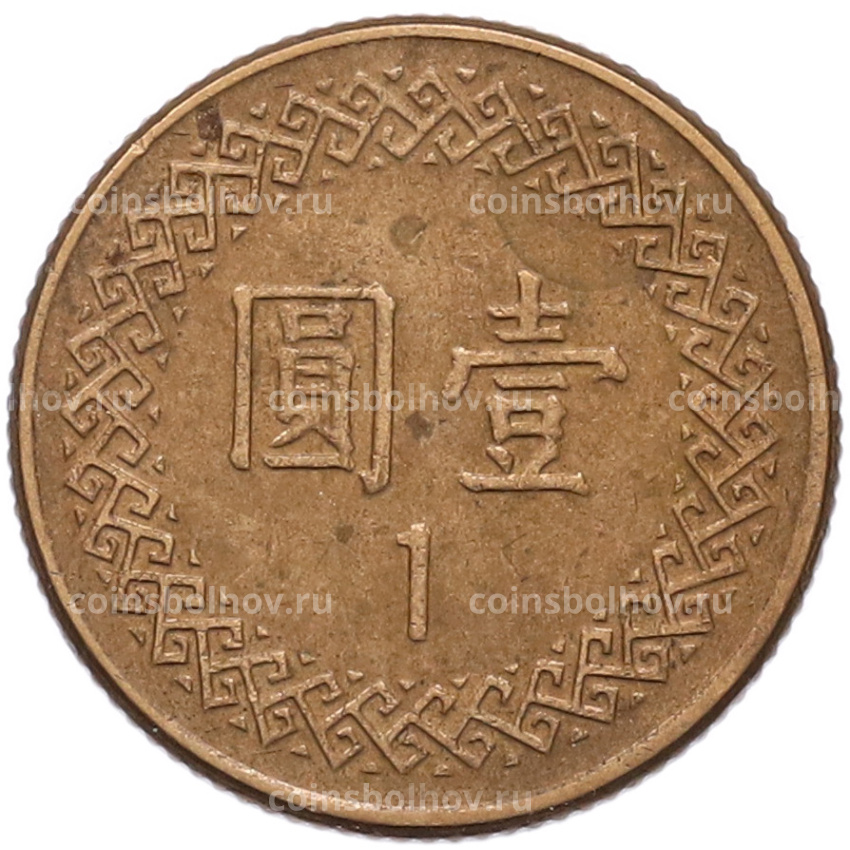 Монета 1 доллар 1985 года Тайвань (вид 2)