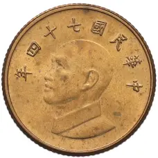 Монета 1 доллар 1985 года Тайвань (аверс)