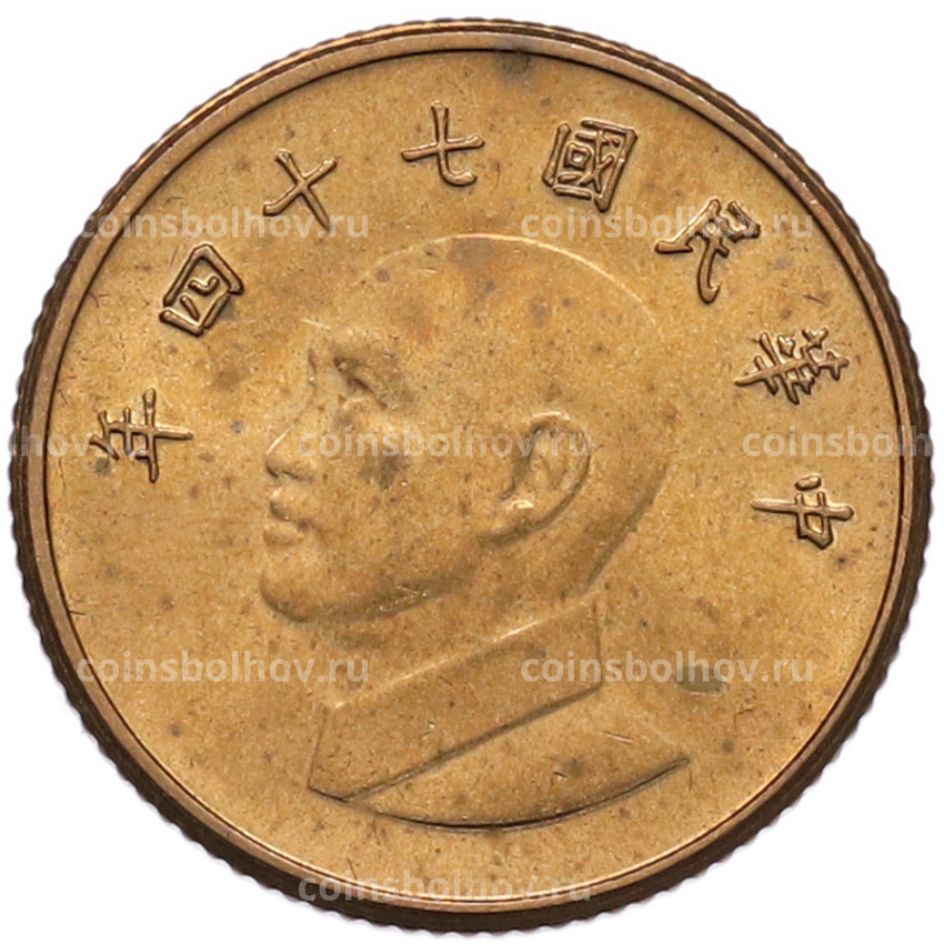 Монета 1 доллар 1985 года Тайвань