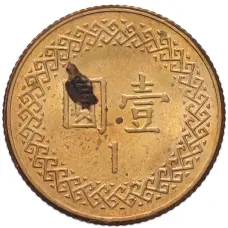 Монета 1 доллар 1985 года Тайвань (реверс)