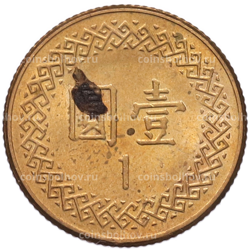 Монета 1 доллар 1985 года Тайвань (вид 2)