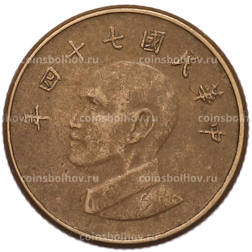 Монета 1 доллар 1985 года Тайвань
