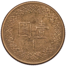 Монета 1 доллар 1985 года Тайвань (реверс)