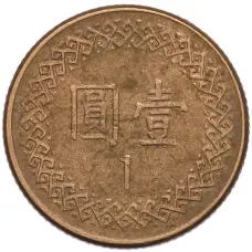 Монета 1 доллар 1985 года Тайвань (реверс)