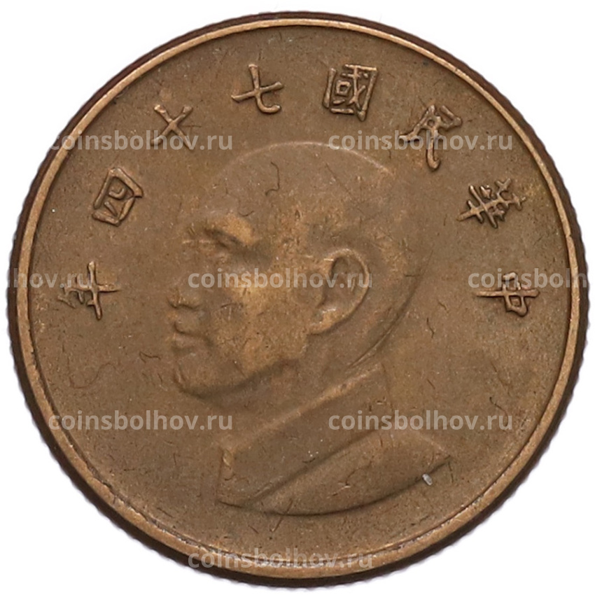 Монета 1 доллар 1985 года Тайвань