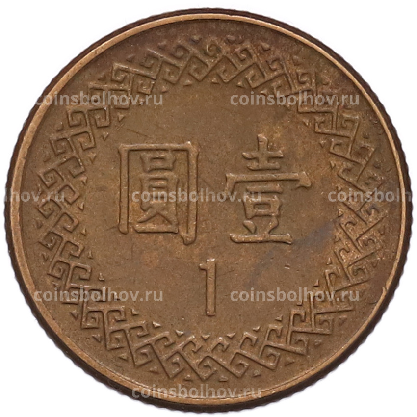 Монета 1 доллар 1985 года Тайвань (вид 2)