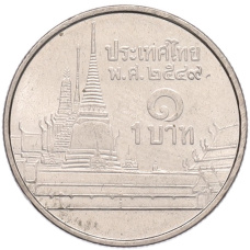 Монета 1 бат 2005 года (BE2548) Таиланд (реверс)