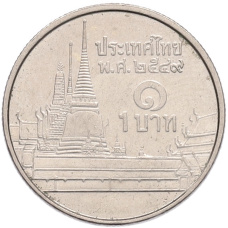 Монета 1 бат 2005 года (BE2548) Таиланд (реверс)