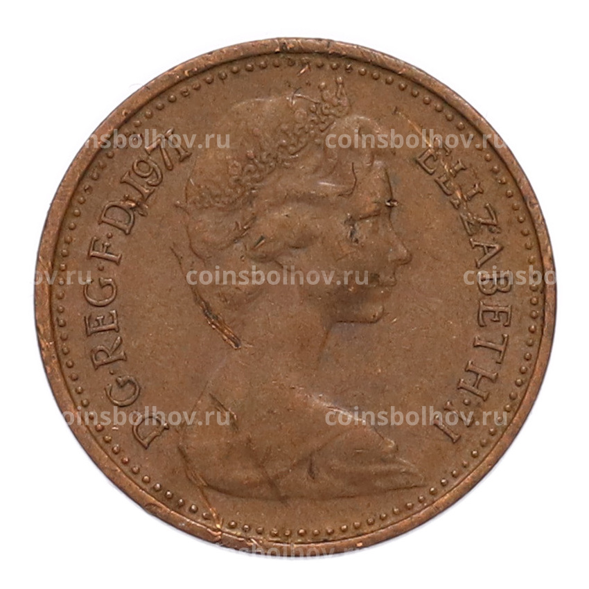 Монета 1/2 нового пенни 1971 года Великобритания (вид 2)