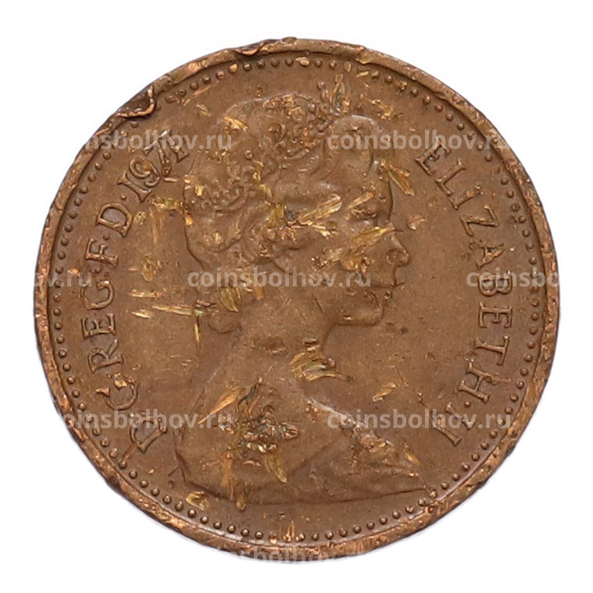 Монета 1/2 нового пенни 1971 года Великобритания (вид 2)