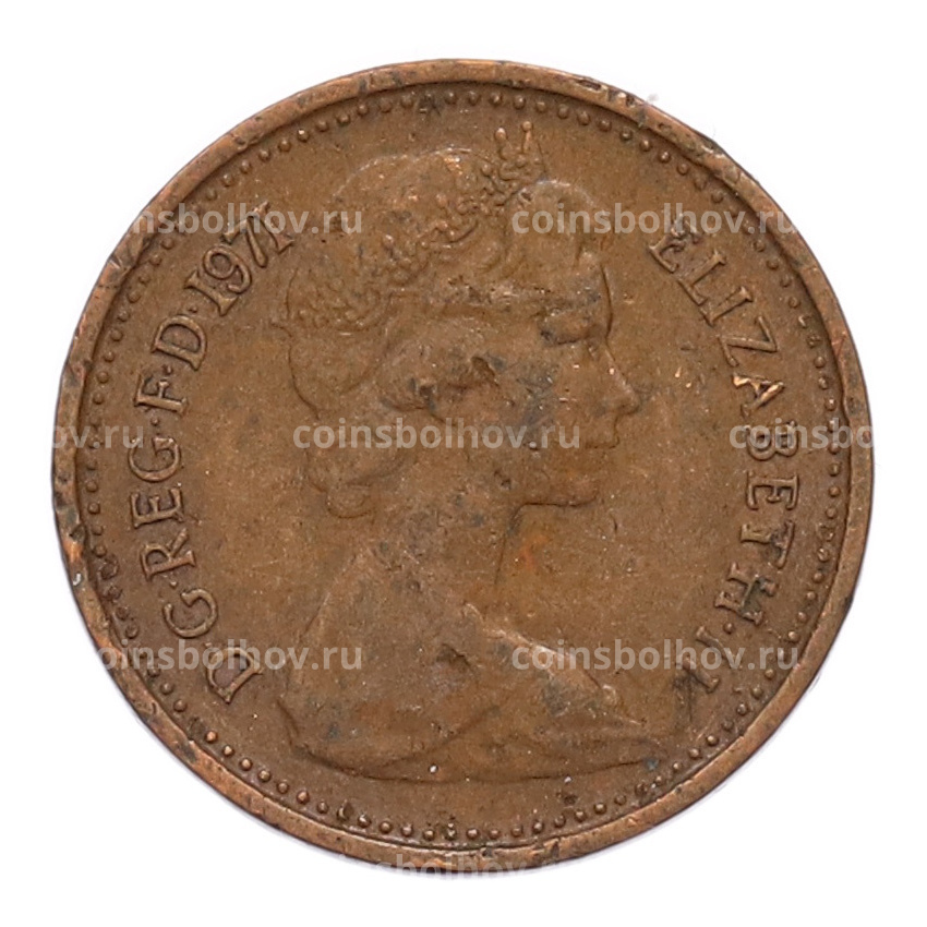 Монета 1/2 нового пенни 1971 года Великобритания (вид 2)