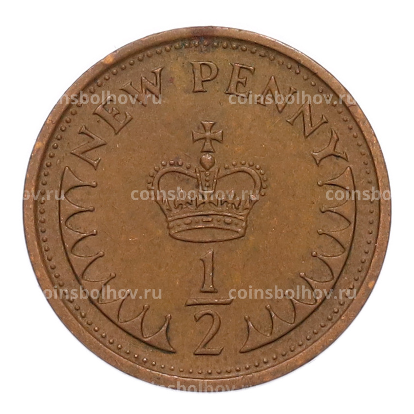 Монета 1/2 нового пенни 1971 года Великобритания