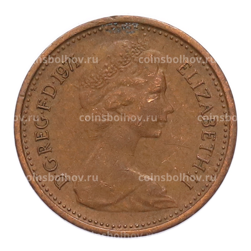 Монета 1/2 нового пенни 1971 года Великобритания (вид 2)