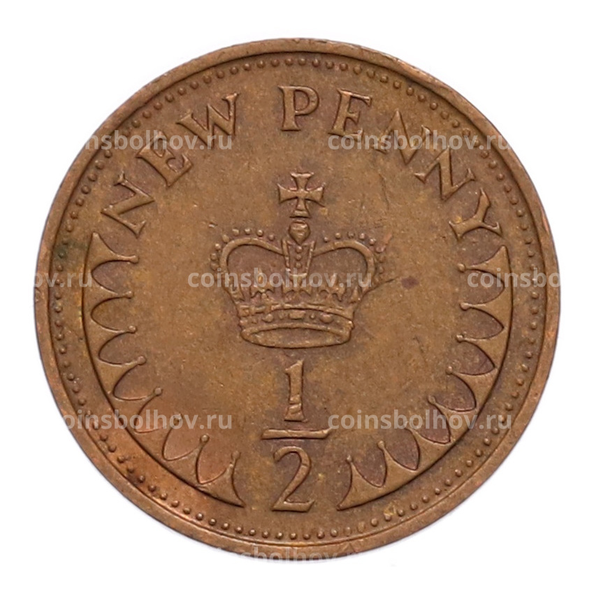 Монета 1/2 нового пенни 1971 года Великобритания