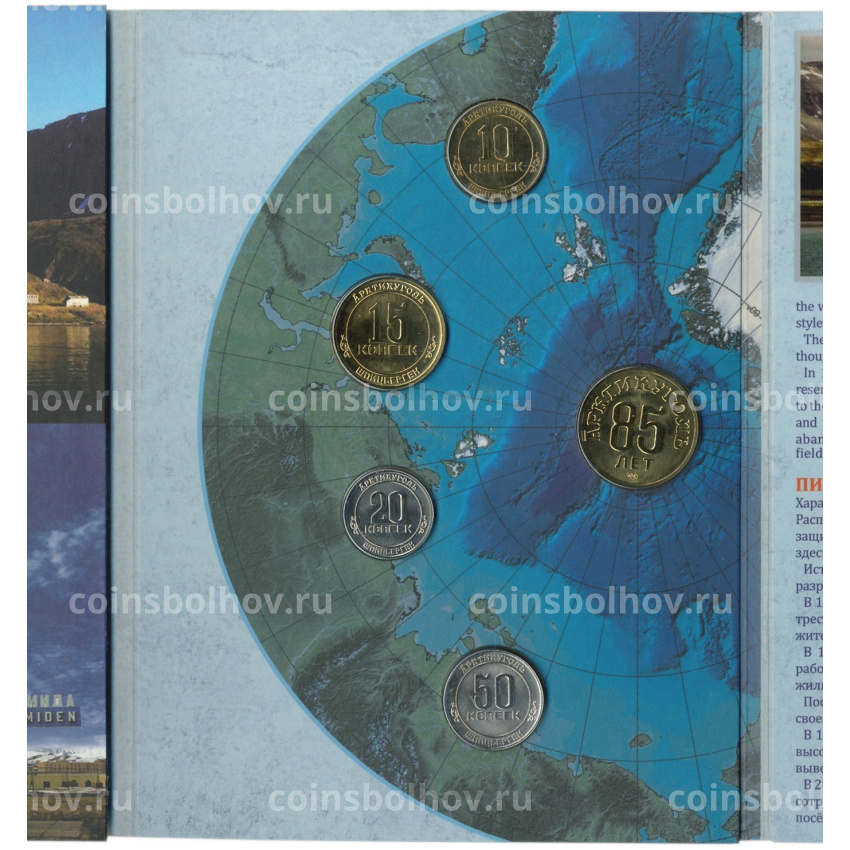 Набор монет 2016 года СПМД Шпицберген «85 лет государственному тресту Арктикуголь» (вид 2)