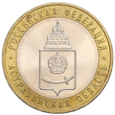 Монета 10 рублей 2008 года ММД «Российская Федерация — Астраханская область» (аверс)