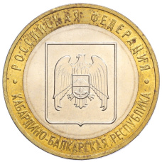 Монета 10 рублей 2008 года ММД «Российская Федерация — Кабардино-Балкарская Республика» (аверс)