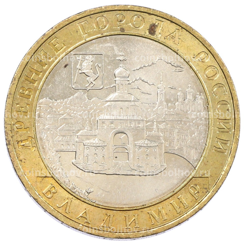 Монета 10 рублей 2008 года ММД «Древние города России — Владимир»