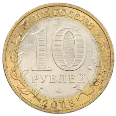 Монета 10 рублей 2008 года ММД «Древние города России — Владимир» (реверс)