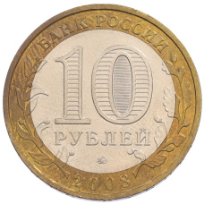 Монета 10 рублей 2008 года ММД «Древние города России — Владимир» (реверс)