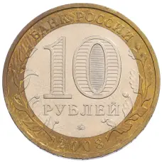 Монета 10 рублей 2008 года ММД «Древние города России — Владимир» (реверс)