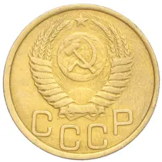 Монета 3 копейки 1950 года (реверс)