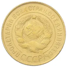 Монета 3 копейки 1931 года (реверс)