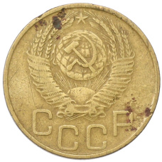 Монета 3 копейки 1953 года (реверс)