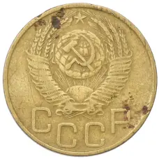 Монета 3 копейки 1953 года (реверс)