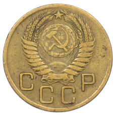 Монета 3 копейки 1956 года (реверс)