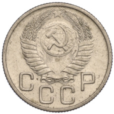 Монета 20 копеек 1954 года (реверс)