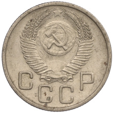 Монета 20 копеек 1953 года (реверс)