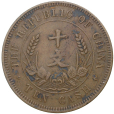 Монета 10 кэш 1920 года Китай (реверс)