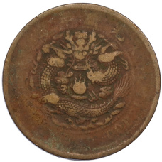 Монета 10 кэш 1906 года Китай — провинция Хубэй (аверс)