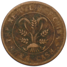 Монета 10 кэш 1920 года Китай (реверс)