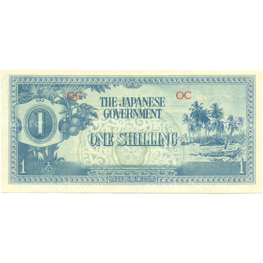 Банкнота 1 шиллинг 1942 года Японская оккупация Океании