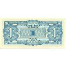 Банкнота 1 шиллинг 1942 года Японская оккупация Океании (реверс)