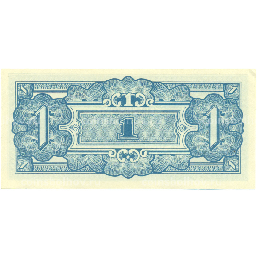 Банкнота 1 шиллинг 1942 года Японская оккупация Океании (вид 2)