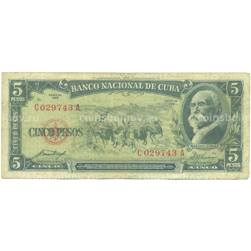 Банкнота 5 песо 1958 года Куба