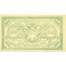 Банкнота 500 рублей 1920 года Чита (аверс)