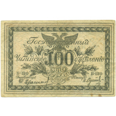 Банкнота 100 рублей 1920 года Чита (аверс)