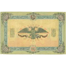 Банкнота 1000 рублей 1919 года Вооруженные силы на Юге России (вид 2)